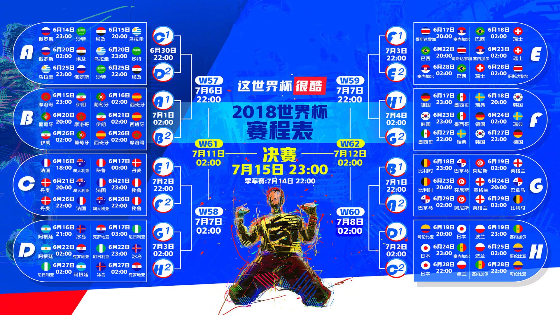 Doinb跨界解说西甲收官战,电竞与足球的魔幻联动引爆全网